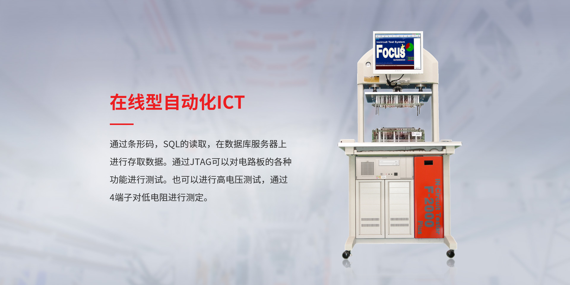 自動化ICT 自動化ICT