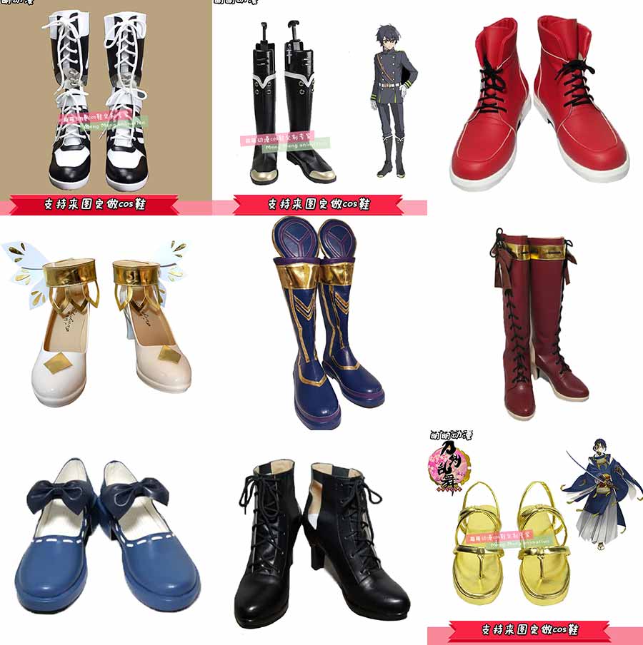 cosplay鞋靴