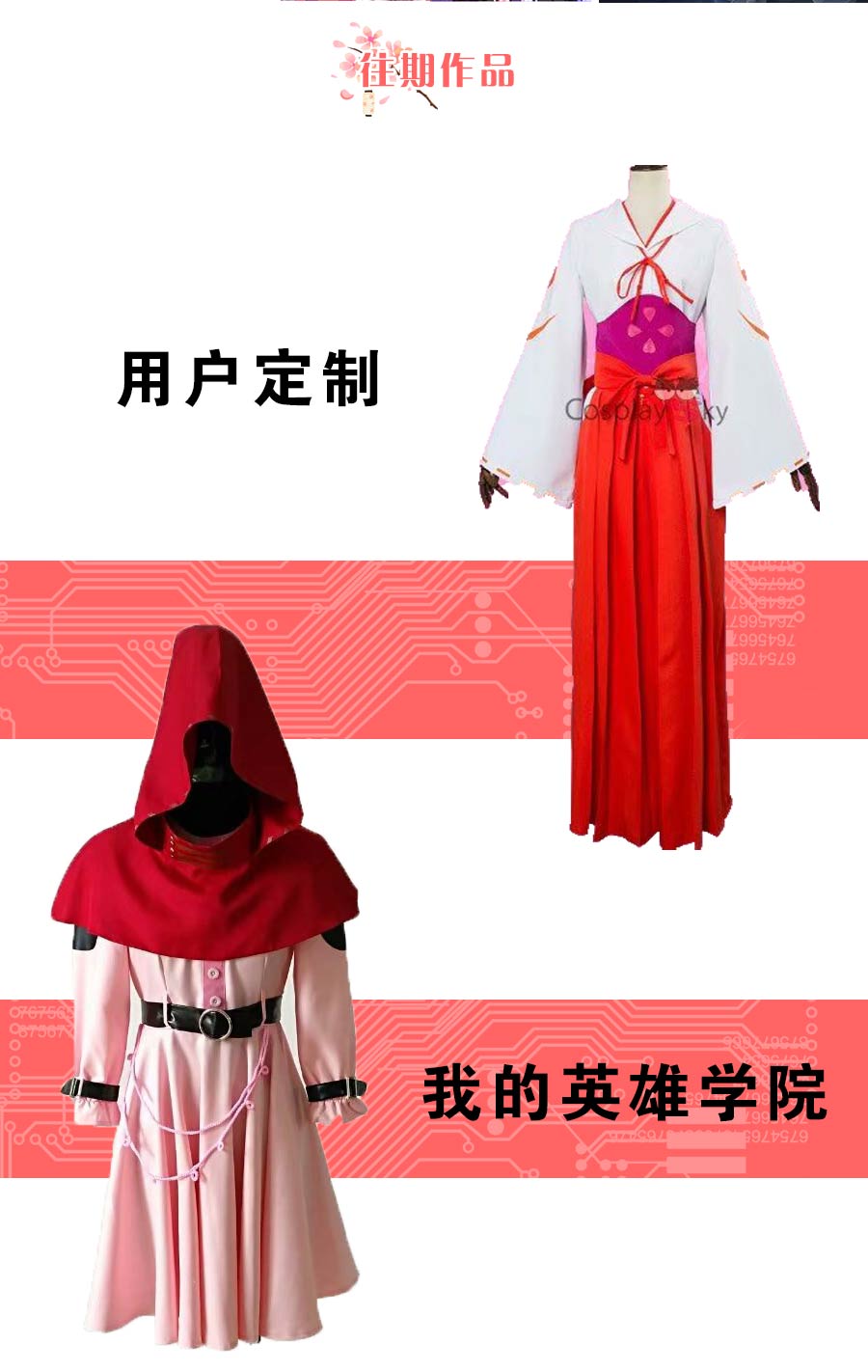 我的英雄學(xué)院cos服定制