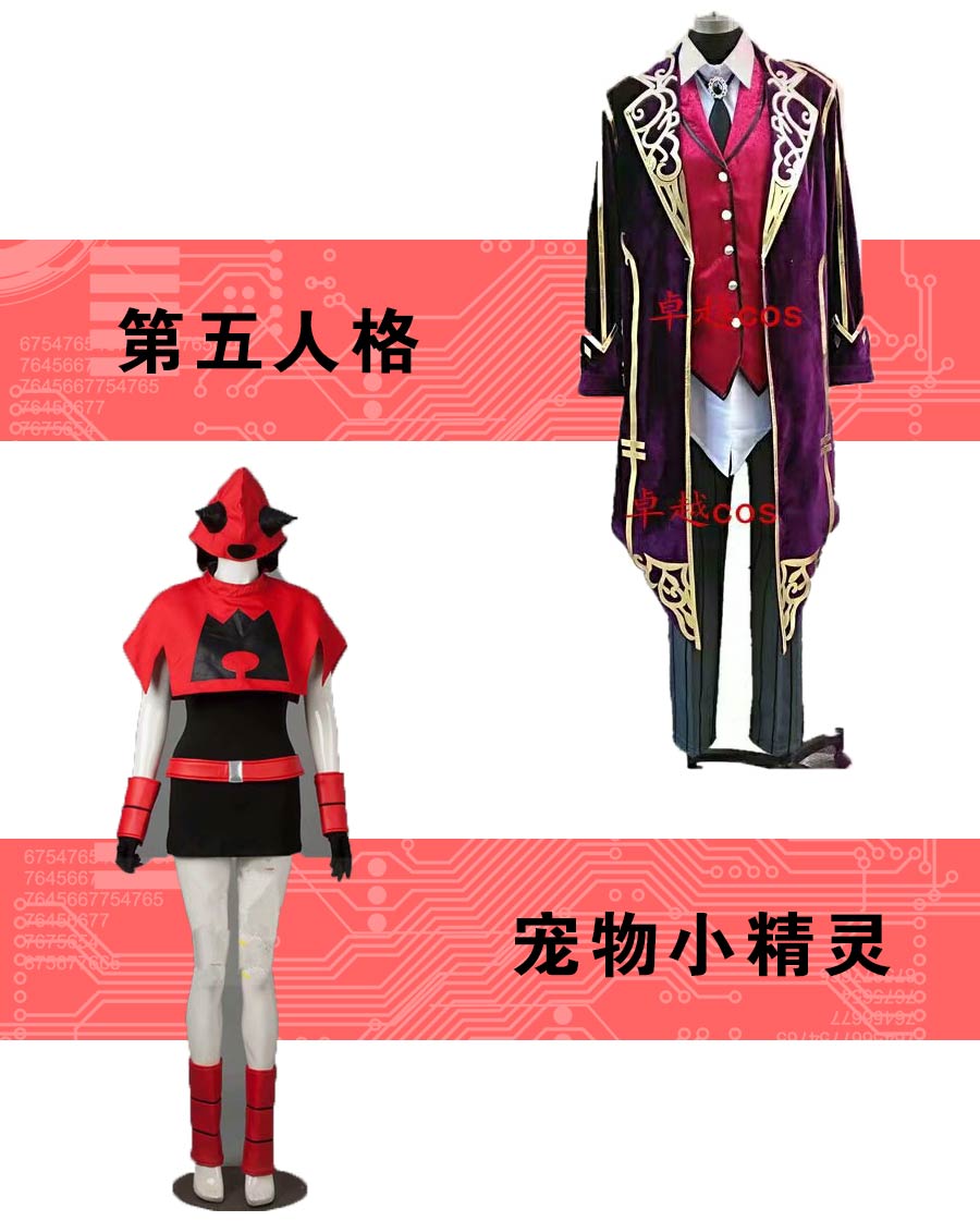 第五人格cosplay服裝定制
