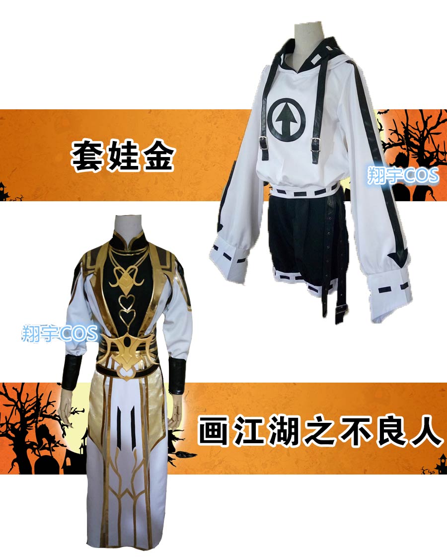 畫江湖之不良人