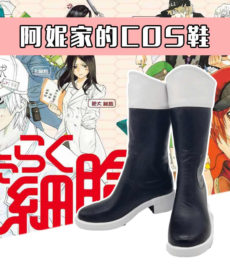 阿妮家的Cos鞋