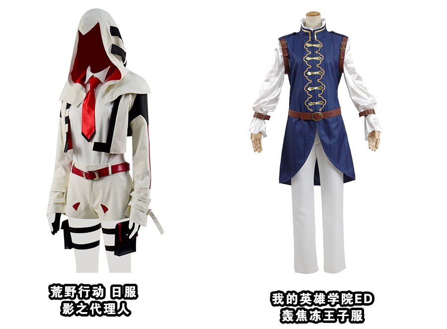 荒野行動影之代理人