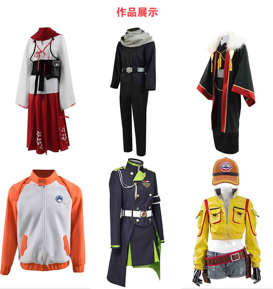 cosplay作品展示