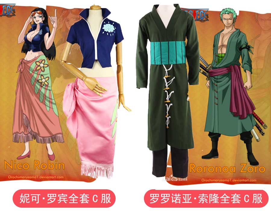 妮可羅賓和羅羅諾亞索隆cos服