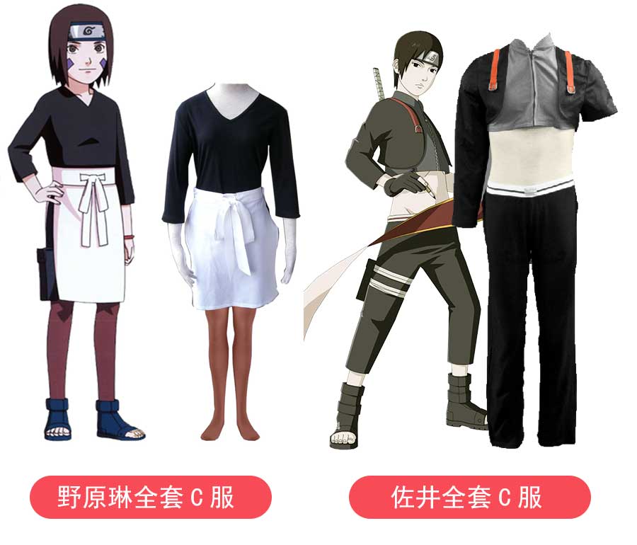 野原琳和佐井cos服