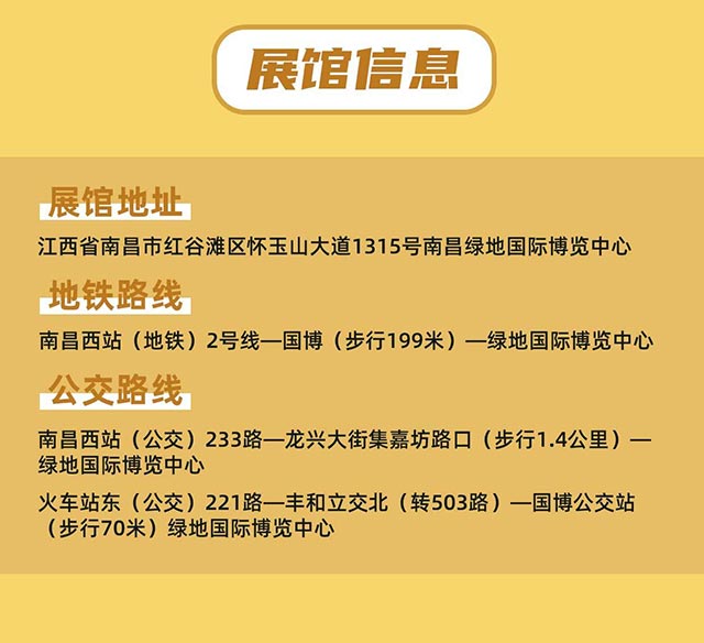2021.10.1江西南昌艾妮動漫游戲展展館信息和地址