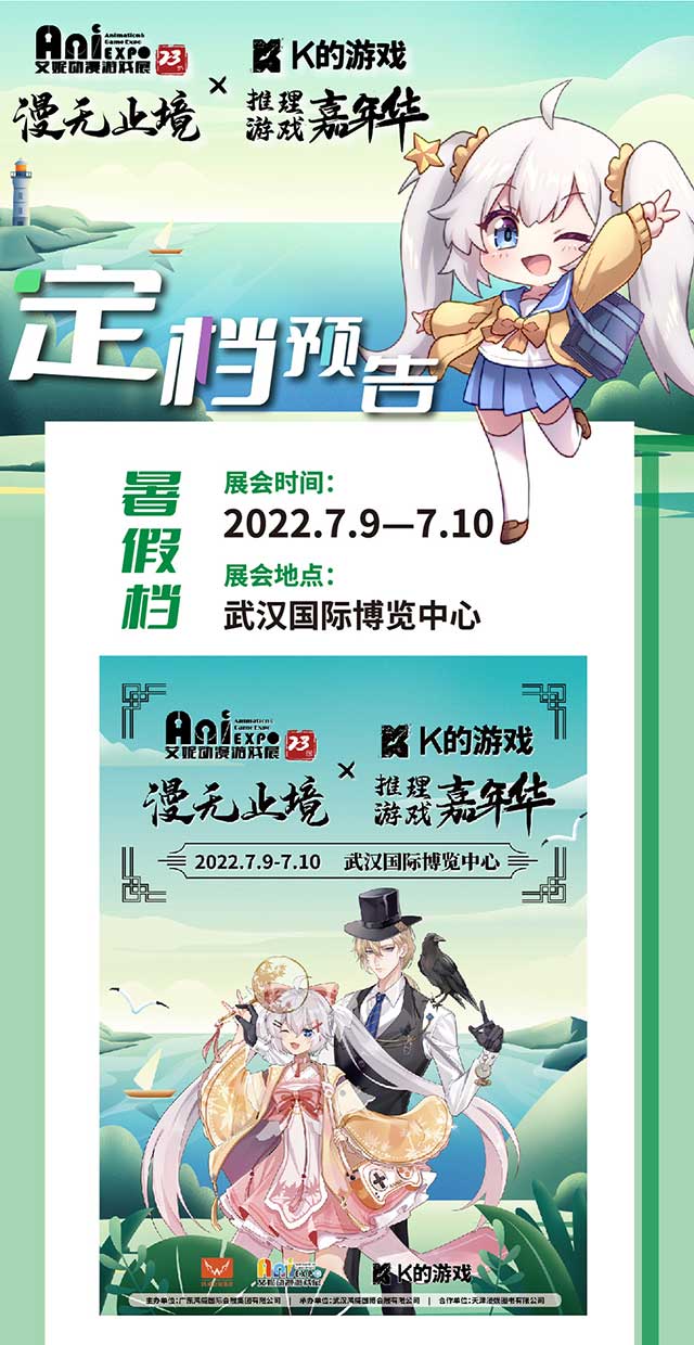 第23屆艾妮動漫游戲展武漢艾妮漫展Xk的游戲